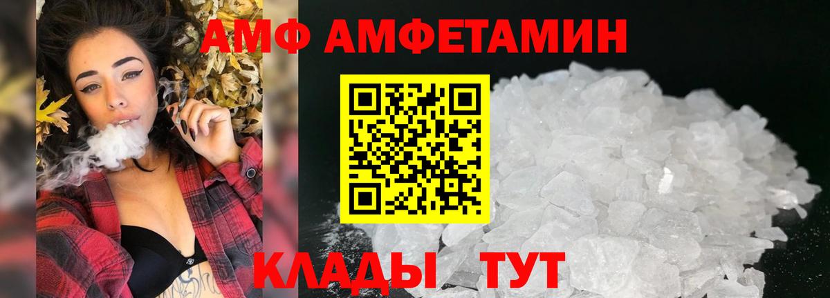 АМФЕТАМИН VHQ  Amphetamine  Хасавюрт  Amphetamine  Вход с VPN 