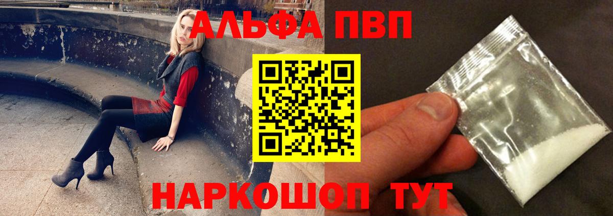 Хасавюрт  APVP VHQ  Alpha-PVP Crystall  Вход с VPN  А ПВП Crystall 
