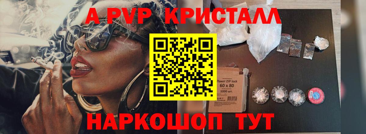 APVP мука Хасавюрт
