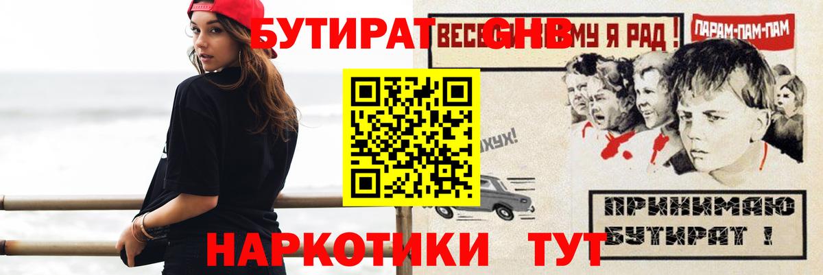 Хасавюрт  БУТИРАТ оксана  БУТИРАТ  Вход с VPN 