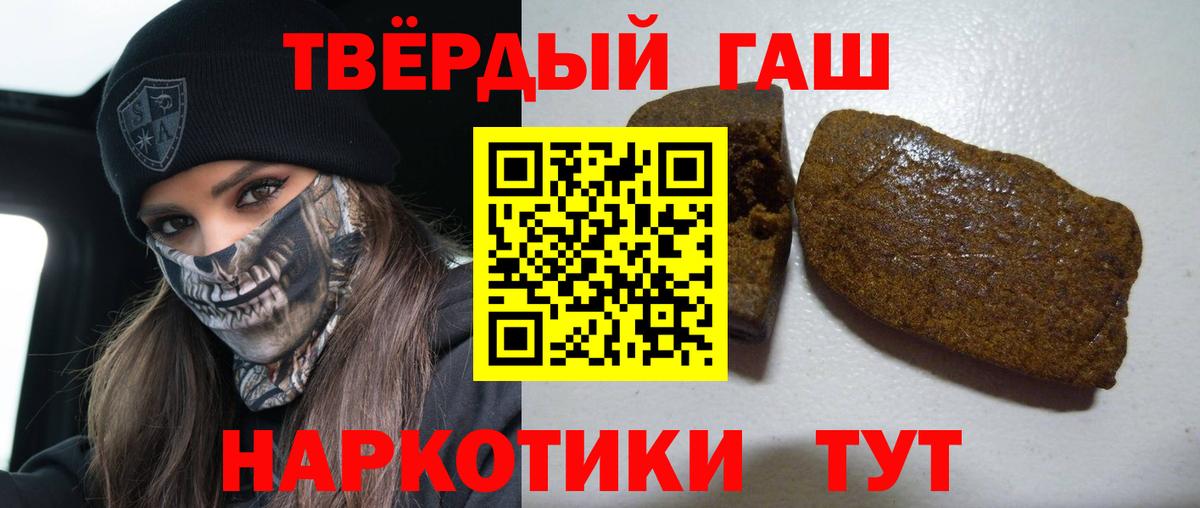Хасавюрт  ГАШИШ хэш  ГАШИШ hashish  Вход с VPN 