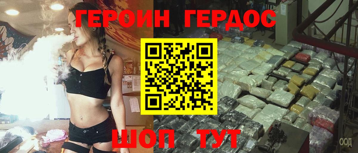 ГЕРОИН Heroin Хасавюрт