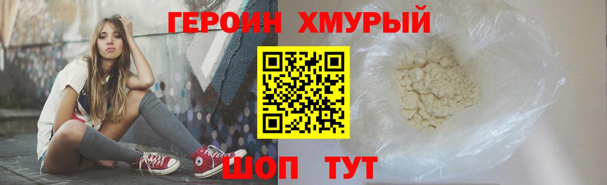 Хасавюрт  Героин гречка  Героин  Вход с VPN 