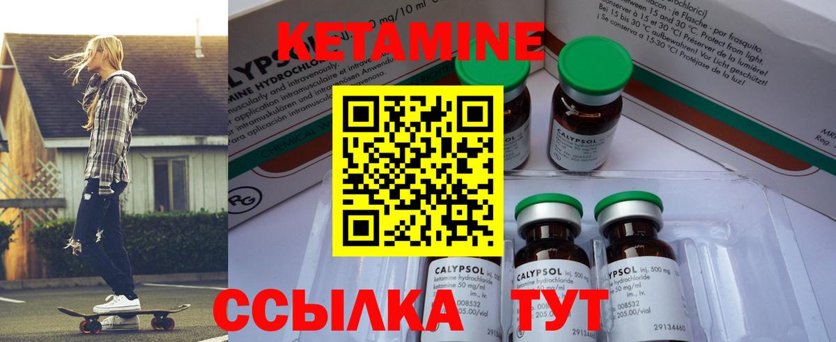 Хасавюрт  КЕТАМИН ketamine  Вход с VPN 
