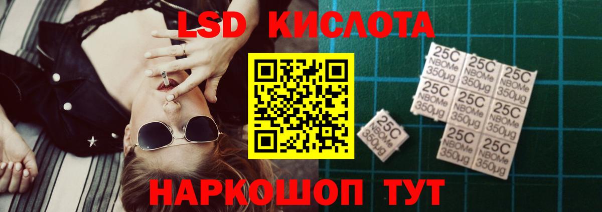 Лсд 25 экстази ecstasy  ЛСД экстази кислота  Вход с VPN  Хасавюрт 