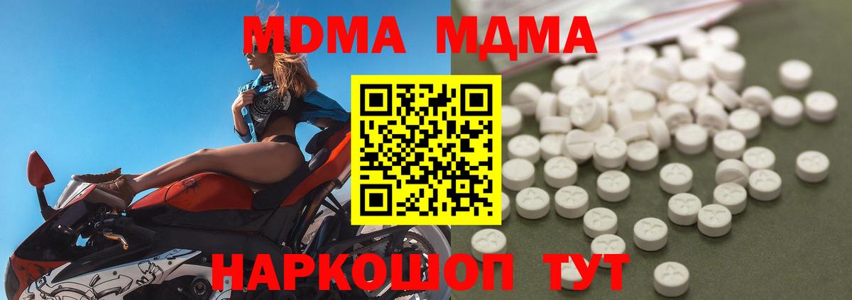Хасавюрт  МДМА Molly  MDMA VHQ  Вход с VPN 