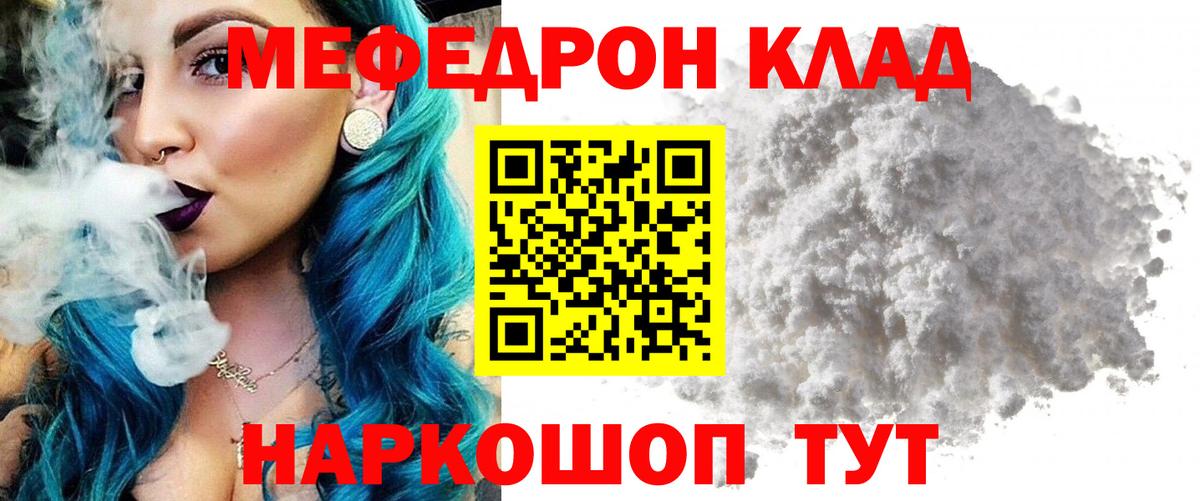Хасавюрт  МЕФ VHQ  Мефедрон  Вход с VPN  Мефедрон мяу мяу 