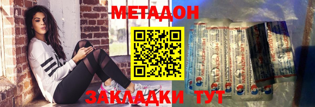 Хасавюрт  Метадон кристалл  МЕТАДОН кристалл  Вход с VPN 