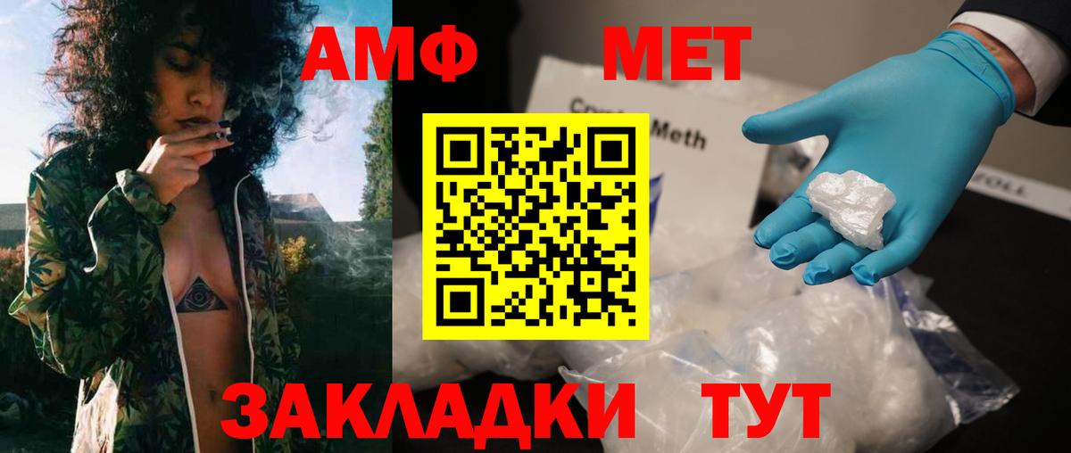 МЕТАМФЕТАМИН Methamphetamine  Вход с VPN  Хасавюрт 