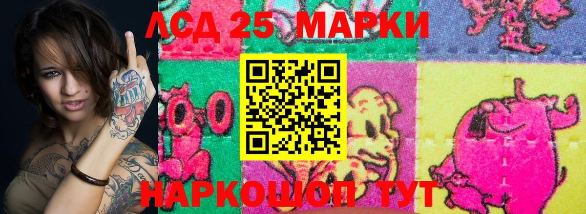 Марки 25I-NBOMe 1500мкг  Вход с VPN  Хасавюрт 